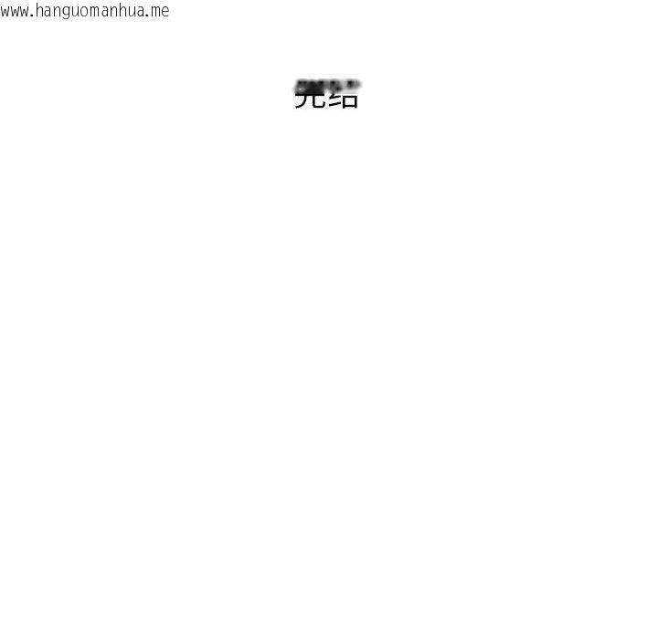 韩国漫画亲家的女人们韩漫_亲家的女人们-第30话在线免费阅读-韩国漫画-第201张图片