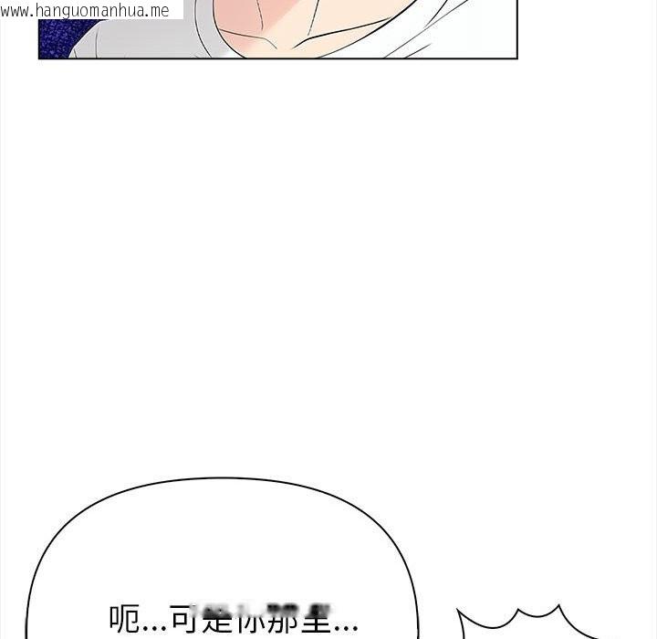 韩国漫画夫妇游戏韩漫_夫妇游戏-第3话在线免费阅读-韩国漫画-第156张图片