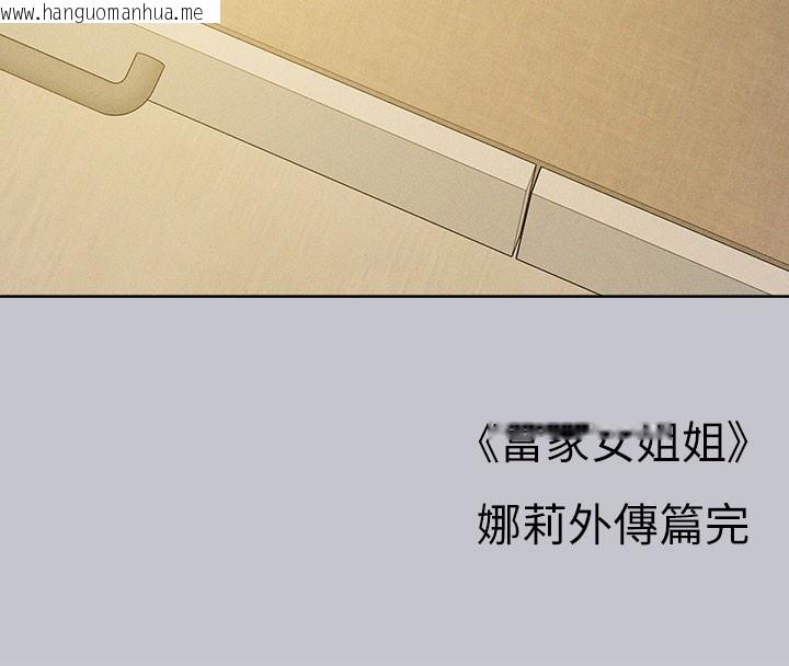 韩国漫画富家女姐姐韩漫_富家女姐姐-外传-第9话-快用牛奶喂饱我在线免费阅读-韩国漫画-第170张图片