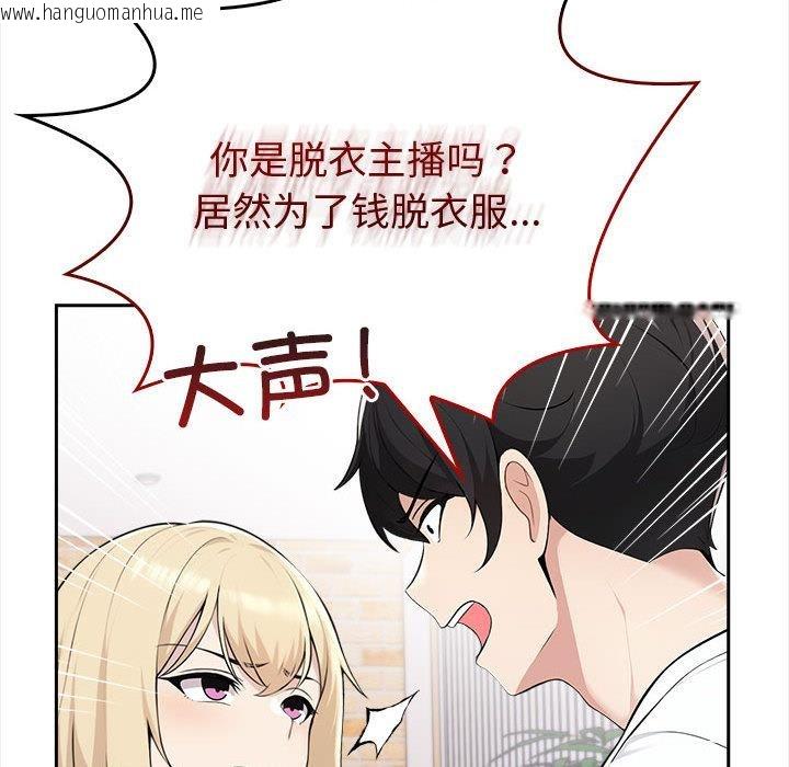 韩国漫画夫妇游戏韩漫_夫妇游戏-第2话在线免费阅读-韩国漫画-第36张图片