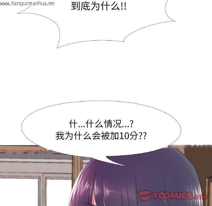 韩国漫画真人实境秀韩漫_真人实境秀-第24话在线免费阅读-韩国漫画-第108张图片