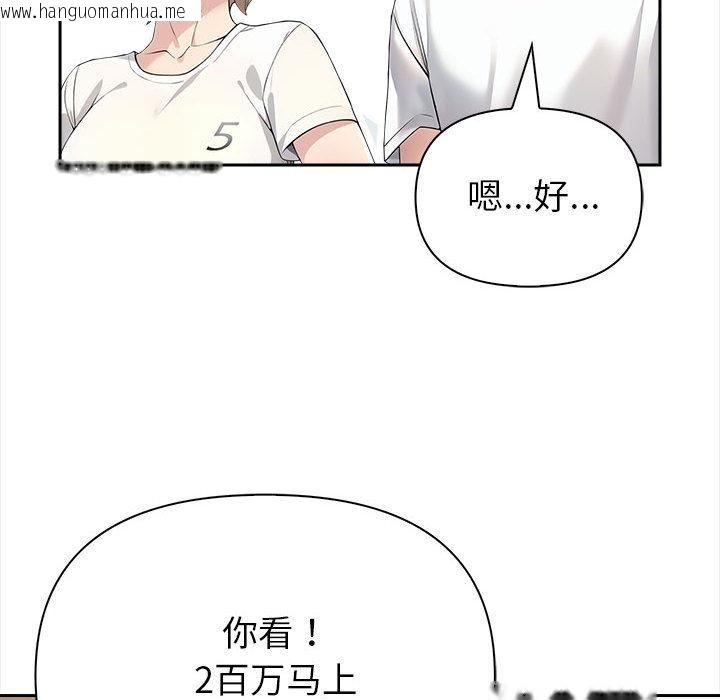 韩国漫画夫妇游戏韩漫_夫妇游戏-第2话在线免费阅读-韩国漫画-第32张图片