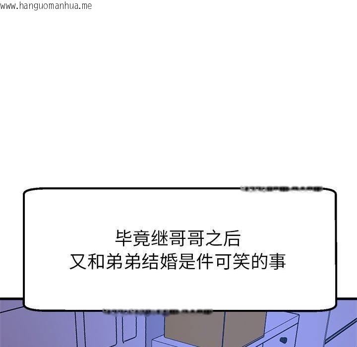 韩国漫画亲家的女人们韩漫_亲家的女人们-第30话在线免费阅读-韩国漫画-第175张图片