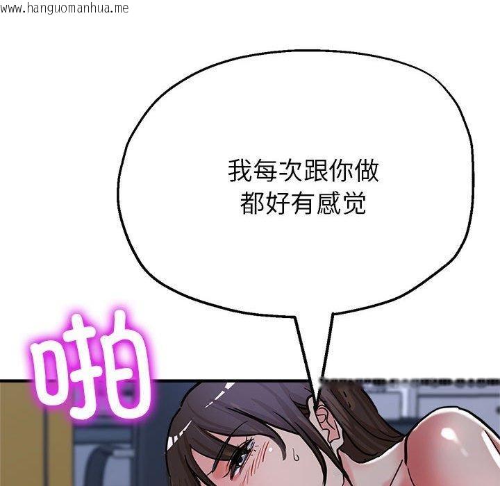 韩国漫画亲家的女人们韩漫_亲家的女人们-第30话在线免费阅读-韩国漫画-第193张图片
