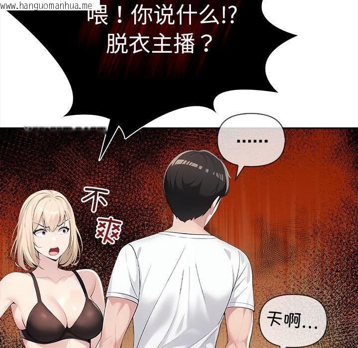 韩国漫画夫妇游戏韩漫_夫妇游戏-第2话在线免费阅读-韩国漫画-第41张图片