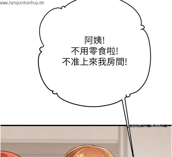 韩国漫画掠夺行动韩漫_掠夺行动-第31话-给处女的「特别授课」在线免费阅读-韩国漫画-第41张图片