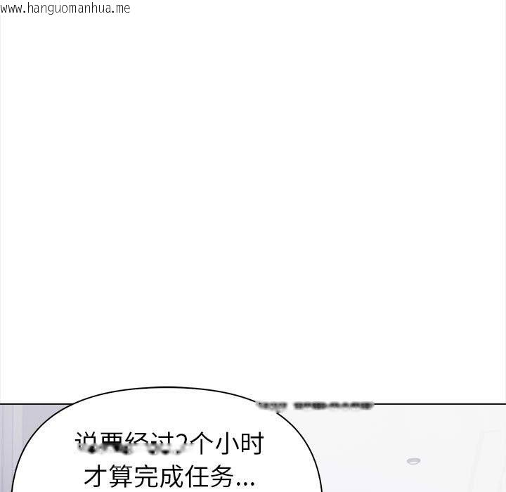 韩国漫画夫妇游戏韩漫_夫妇游戏-第3话在线免费阅读-韩国漫画-第13张图片