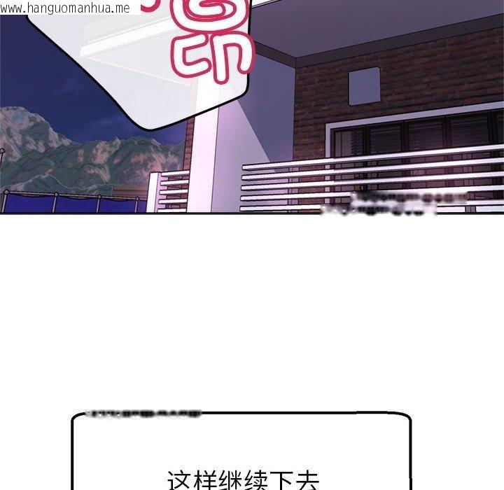 韩国漫画亲家的女人们韩漫_亲家的女人们-第30话在线免费阅读-韩国漫画-第199张图片