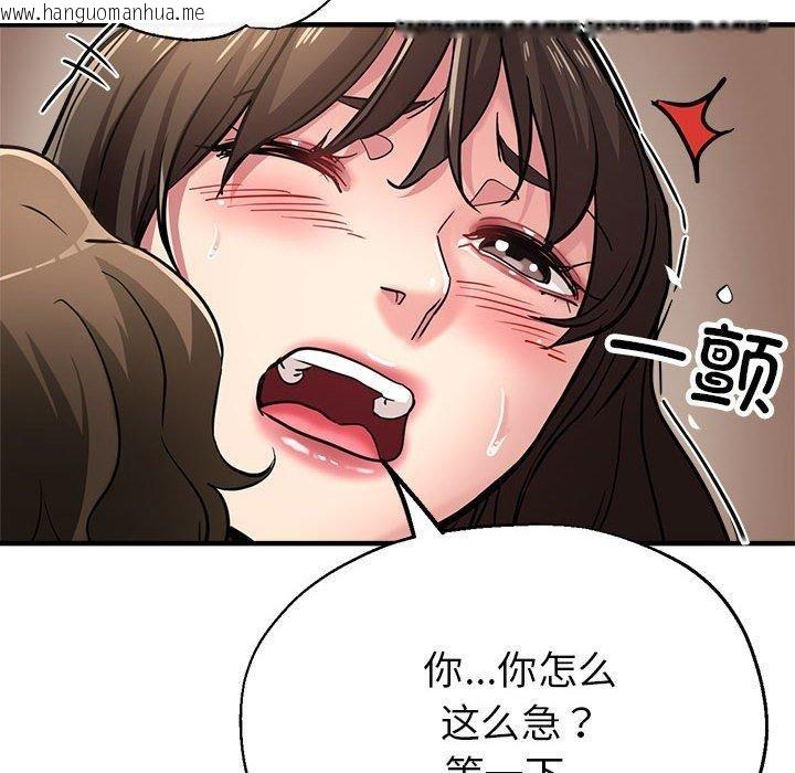 韩国漫画亲家的女人们韩漫_亲家的女人们-第30话在线免费阅读-韩国漫画-第12张图片