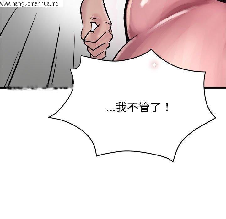 韩国漫画亲家的女人们韩漫_亲家的女人们-第30话在线免费阅读-韩国漫画-第106张图片