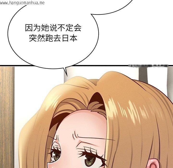 韩国漫画年轻代表/不该爱上妳韩漫_年轻代表/不该爱上妳-第43话在线免费阅读-韩国漫画-第137张图片