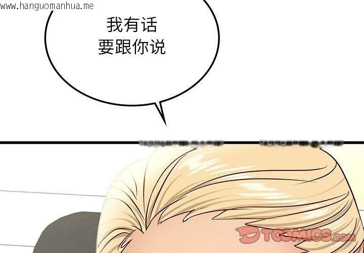 韩国漫画年轻代表/不该爱上妳韩漫_年轻代表/不该爱上妳-第43话在线免费阅读-韩国漫画-第3张图片