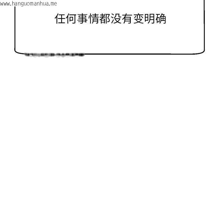 韩国漫画亲家的女人们韩漫_亲家的女人们-第30话在线免费阅读-韩国漫画-第174张图片