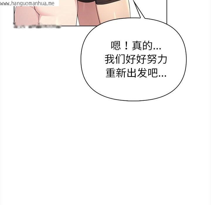 韩国漫画夫妇游戏韩漫_夫妇游戏-第3话在线免费阅读-韩国漫画-第46张图片