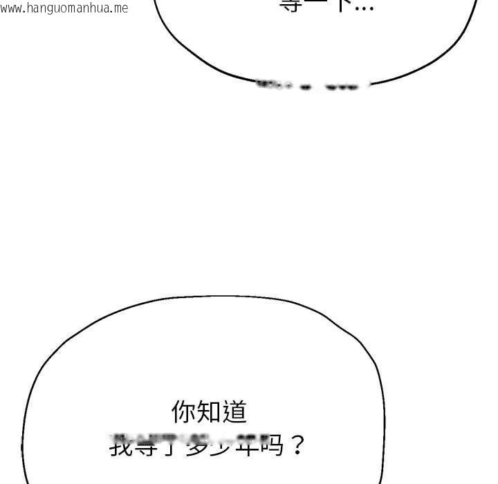 韩国漫画亲家的女人们韩漫_亲家的女人们-第30话在线免费阅读-韩国漫画-第13张图片