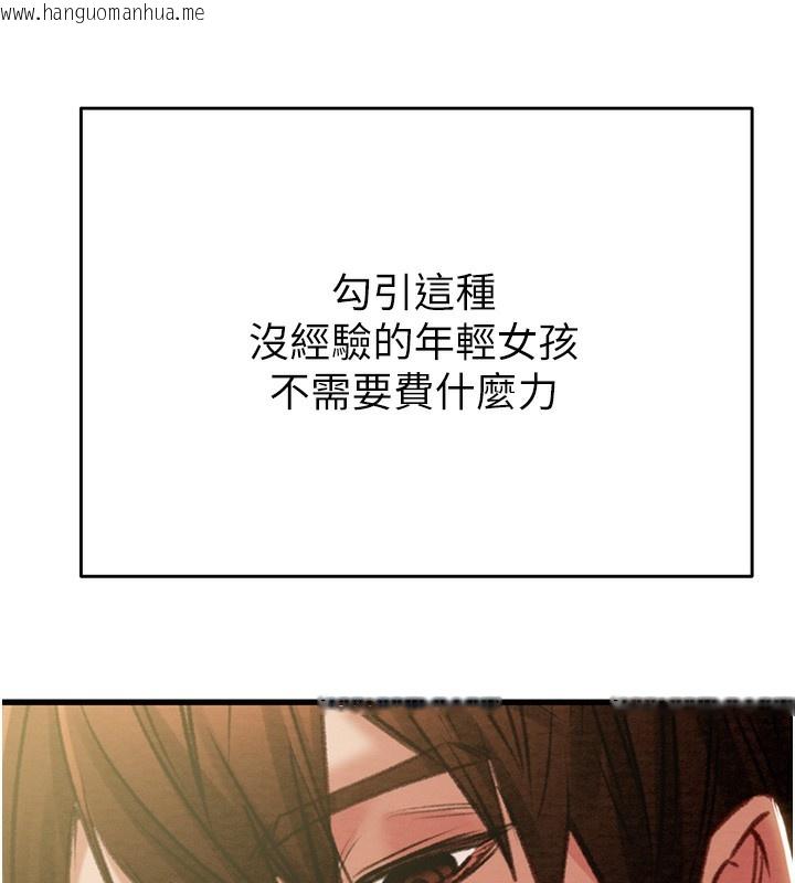 韩国漫画掠夺行动韩漫_掠夺行动-第31话-给处女的「特别授课」在线免费阅读-韩国漫画-第124张图片