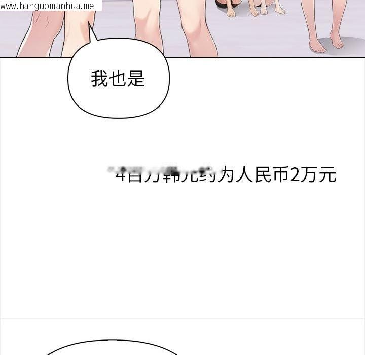 韩国漫画夫妇游戏韩漫_夫妇游戏-第3话在线免费阅读-韩国漫画-第25张图片