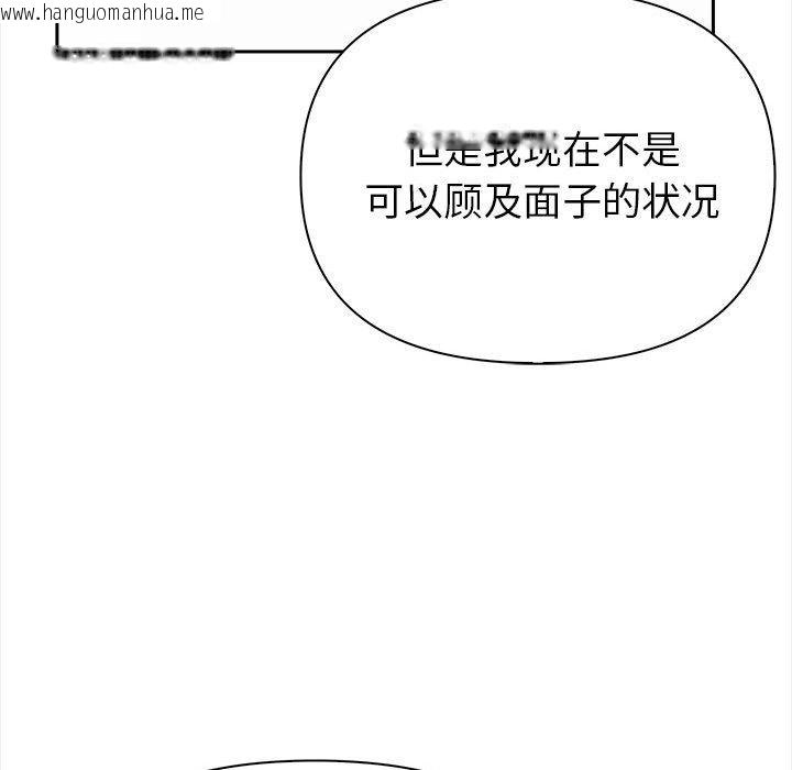 韩国漫画夫妇游戏韩漫_夫妇游戏-第1话在线免费阅读-韩国漫画-第184张图片