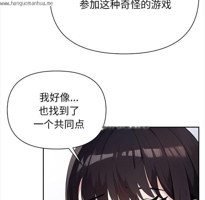 韩国漫画夫妇游戏韩漫_夫妇游戏-第1话在线免费阅读-韩国漫画-第132张图片