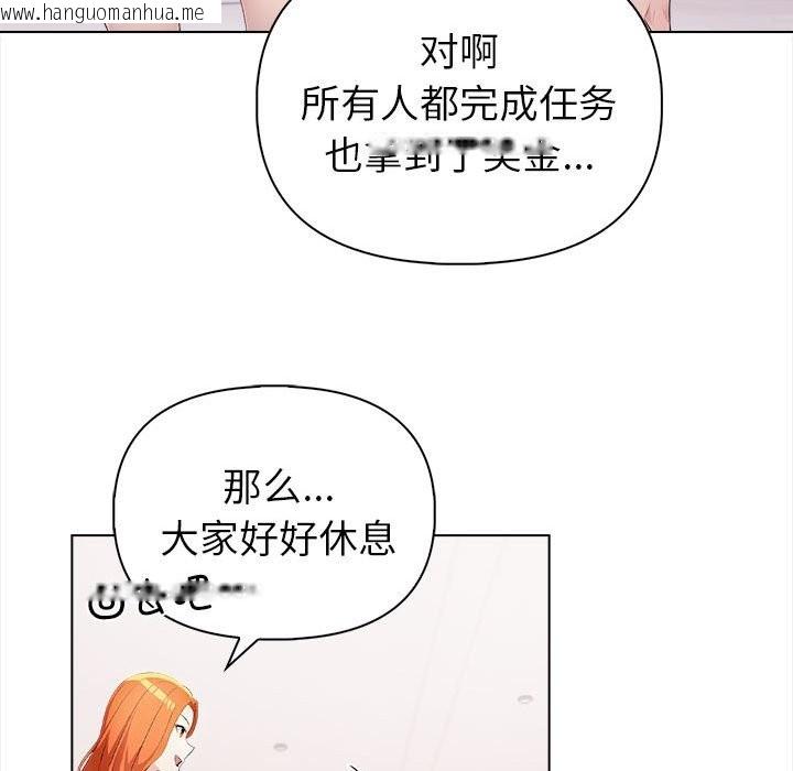 韩国漫画夫妇游戏韩漫_夫妇游戏-第3话在线免费阅读-韩国漫画-第53张图片