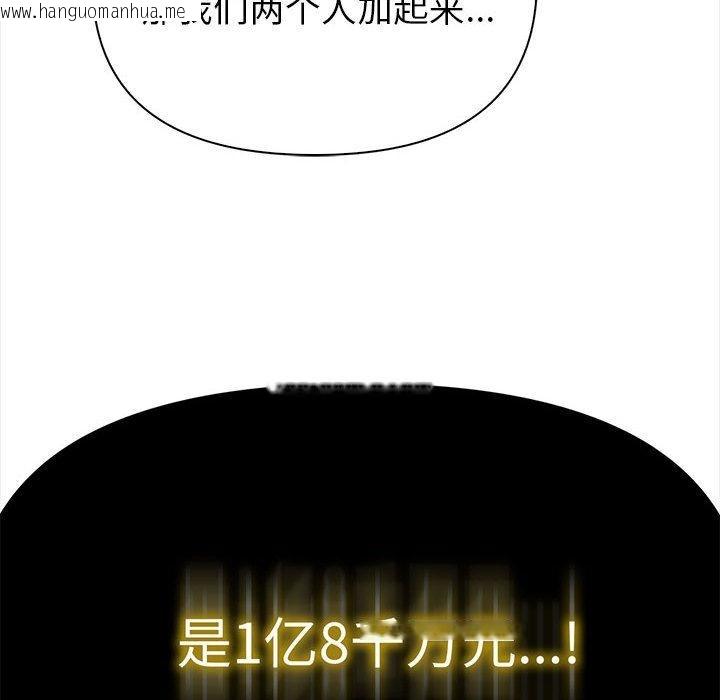 韩国漫画夫妇游戏韩漫_夫妇游戏-第2话在线免费阅读-韩国漫画-第66张图片