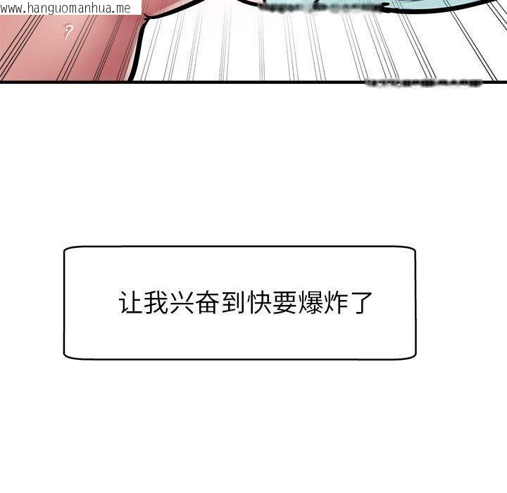 韩国漫画亲家的女人们韩漫_亲家的女人们-第30话在线免费阅读-韩国漫画-第54张图片