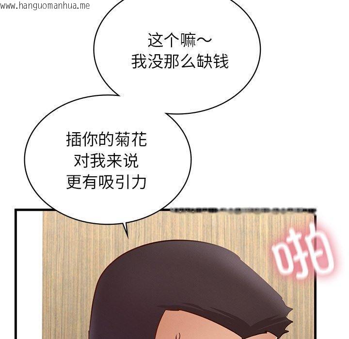 韩国漫画年轻代表/不该爱上妳韩漫_年轻代表/不该爱上妳-第43话在线免费阅读-韩国漫画-第119张图片