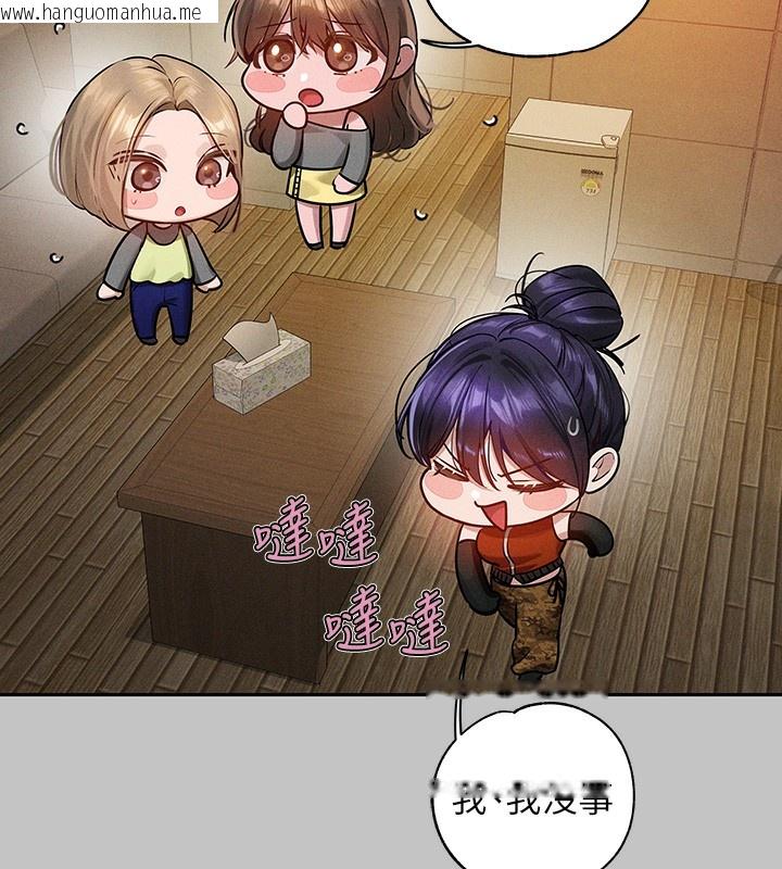 韩国漫画富家女姐姐韩漫_富家女姐姐-外传-第9话-快用牛奶喂饱我在线免费阅读-韩国漫画-第40张图片