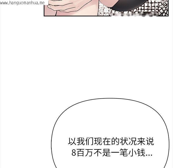 韩国漫画夫妇游戏韩漫_夫妇游戏-第2话在线免费阅读-韩国漫画-第160张图片