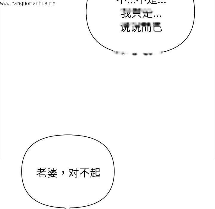 韩国漫画夫妇游戏韩漫_夫妇游戏-第3话在线免费阅读-韩国漫画-第166张图片