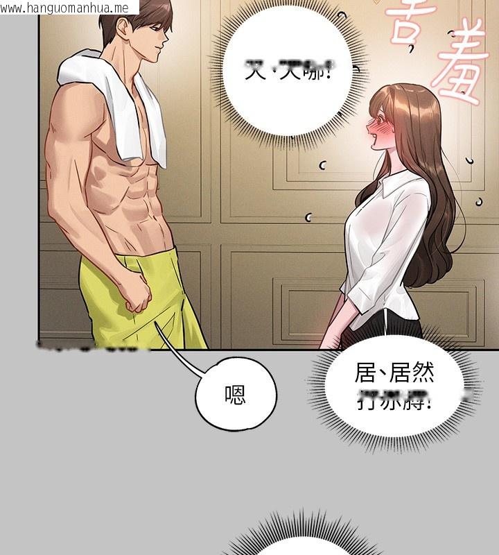 韩国漫画富家女姐姐韩漫_富家女姐姐-外传-第9话-快用牛奶喂饱我在线免费阅读-韩国漫画-第14张图片