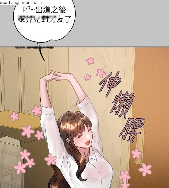 韩国漫画富家女姐姐韩漫_富家女姐姐-外传-第9话-快用牛奶喂饱我在线免费阅读-韩国漫画-第5张图片