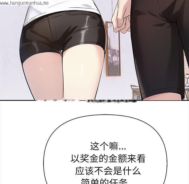 韩国漫画夫妇游戏韩漫_夫妇游戏-第1话在线免费阅读-韩国漫画-第143张图片