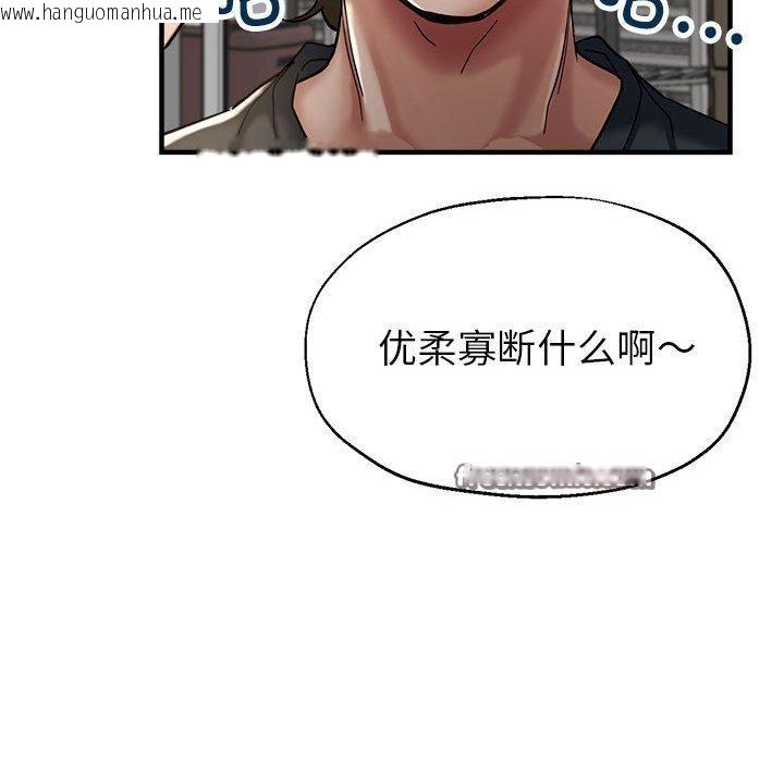 韩国漫画亲家的女人们韩漫_亲家的女人们-第30话在线免费阅读-韩国漫画-第165张图片