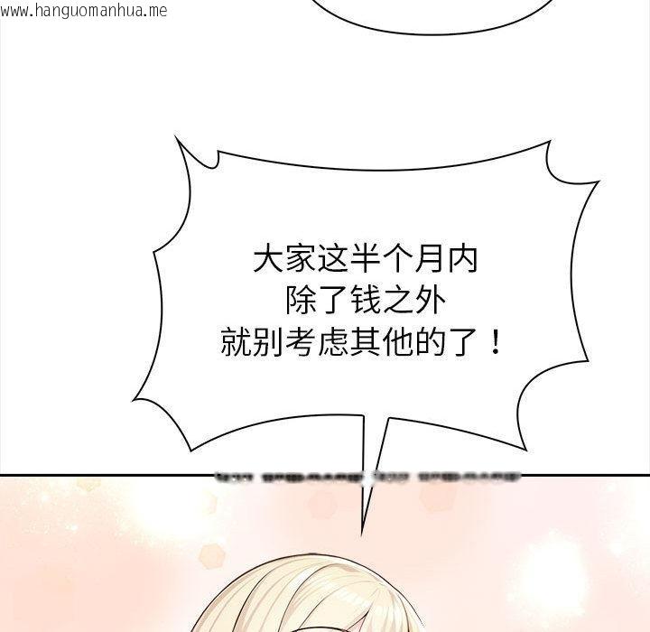 韩国漫画夫妇游戏韩漫_夫妇游戏-第2话在线免费阅读-韩国漫画-第111张图片