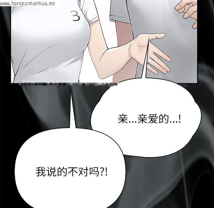 韩国漫画夫妇游戏韩漫_夫妇游戏-第1话在线免费阅读-韩国漫画-第126张图片