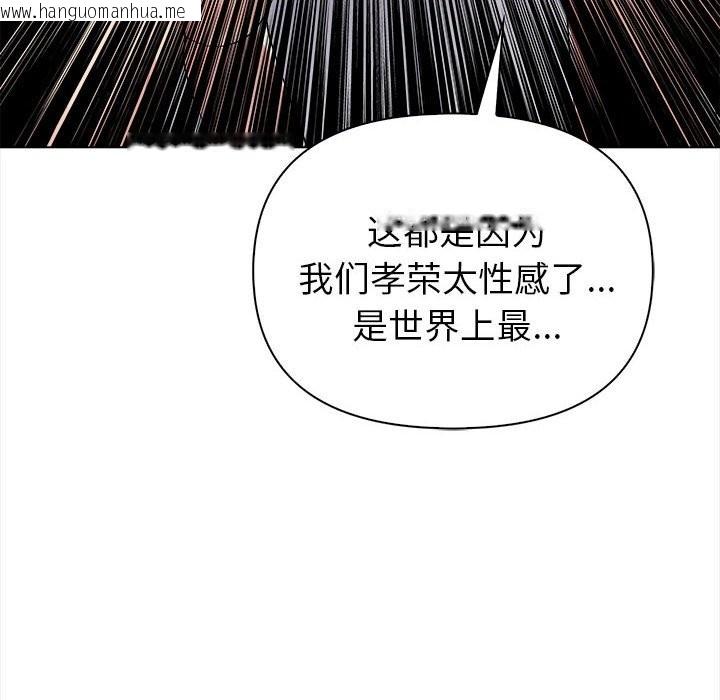 韩国漫画夫妇游戏韩漫_夫妇游戏-第3话在线免费阅读-韩国漫画-第82张图片