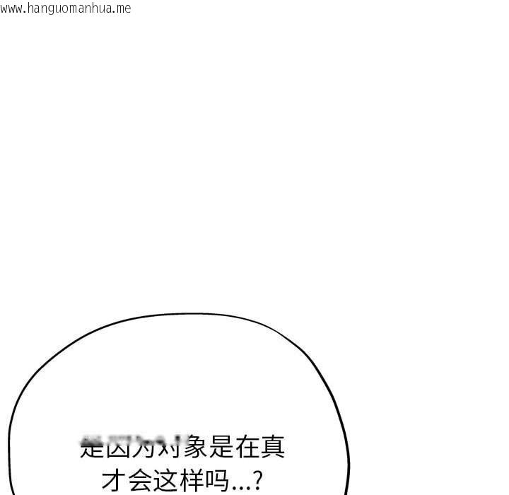 韩国漫画亲家的女人们韩漫_亲家的女人们-第30话在线免费阅读-韩国漫画-第93张图片
