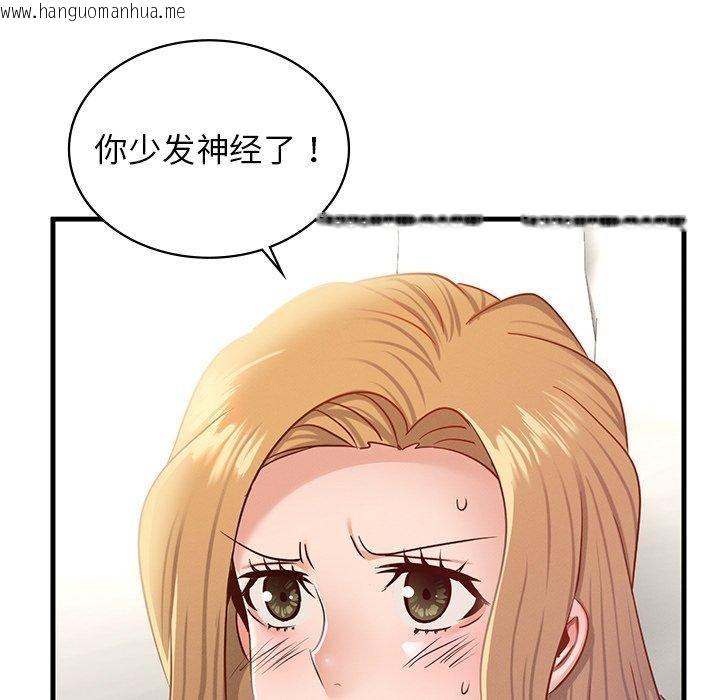 韩国漫画年轻代表/不该爱上妳韩漫_年轻代表/不该爱上妳-第43话在线免费阅读-韩国漫画-第142张图片