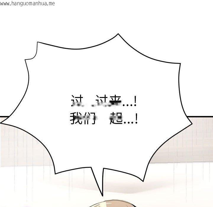 韩国漫画亲家的女人们韩漫_亲家的女人们-第30话在线免费阅读-韩国漫画-第142张图片