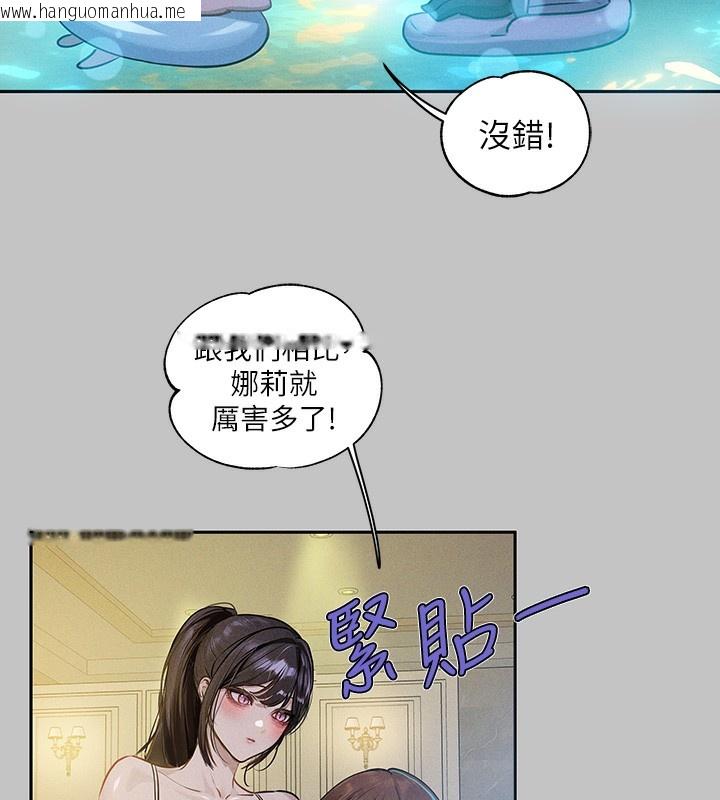 韩国漫画富家女姐姐韩漫_富家女姐姐-外传-第9话-快用牛奶喂饱我在线免费阅读-韩国漫画-第84张图片