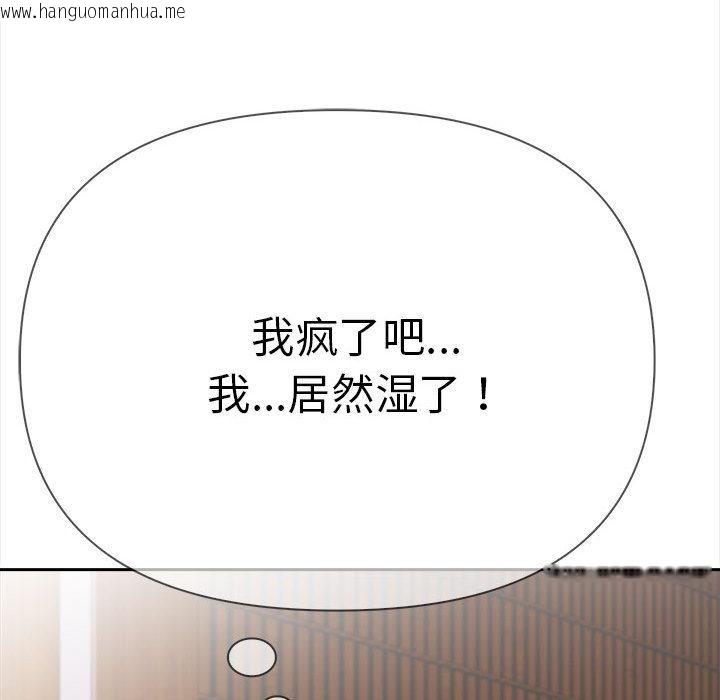 韩国漫画夫妇游戏韩漫_夫妇游戏-第2话在线免费阅读-韩国漫画-第196张图片