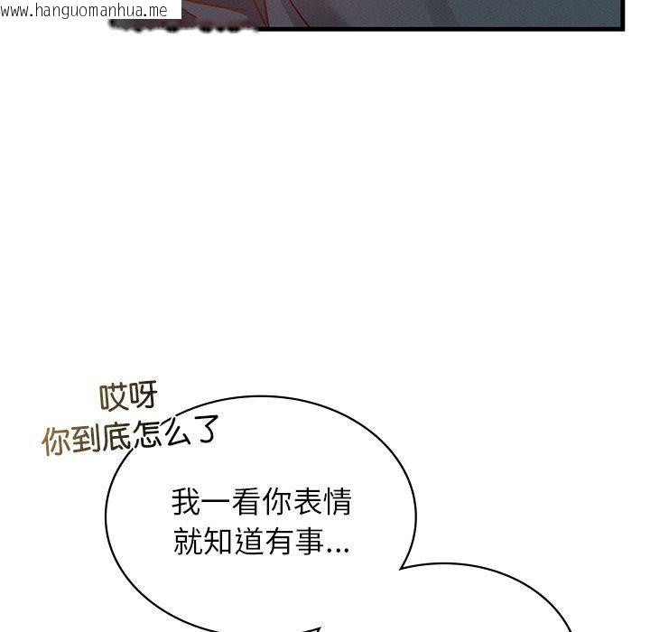 韩国漫画年轻代表/不该爱上妳韩漫_年轻代表/不该爱上妳-第43话在线免费阅读-韩国漫画-第44张图片