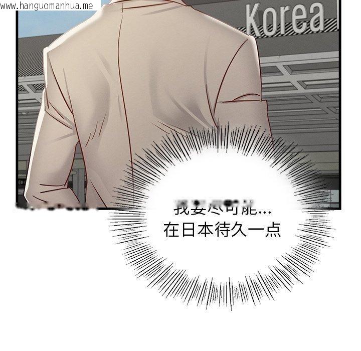 韩国漫画年轻代表/不该爱上妳韩漫_年轻代表/不该爱上妳-第43话在线免费阅读-韩国漫画-第102张图片