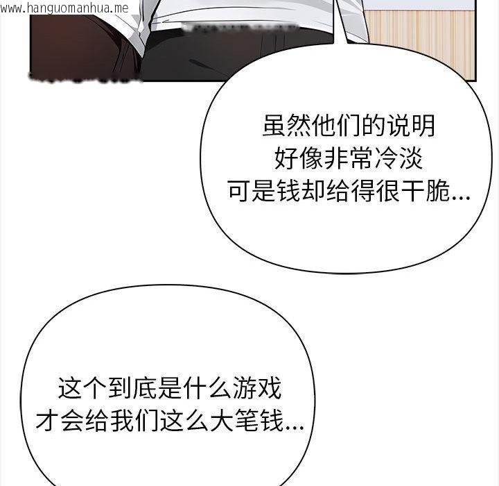 韩国漫画夫妇游戏韩漫_夫妇游戏-第1话在线免费阅读-韩国漫画-第71张图片