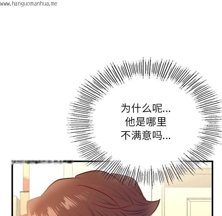 韩国漫画年轻代表/不该爱上妳韩漫_年轻代表/不该爱上妳-第43话在线免费阅读-韩国漫画-第37张图片