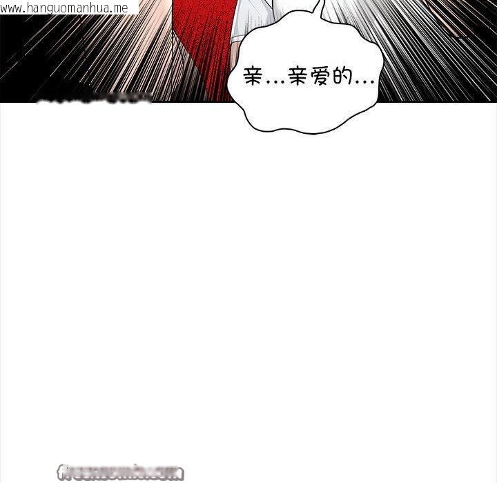 韩国漫画夫妇游戏韩漫_夫妇游戏-第2话在线免费阅读-韩国漫画-第45张图片