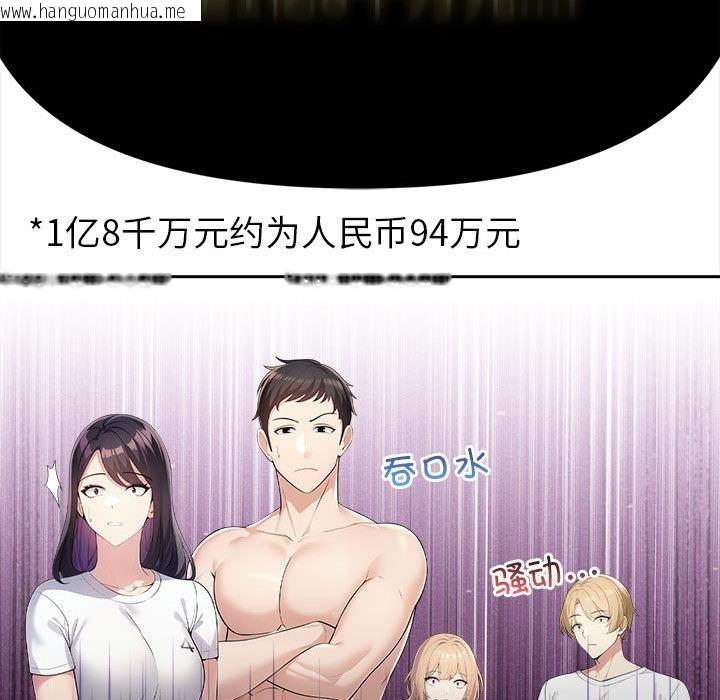 韩国漫画夫妇游戏韩漫_夫妇游戏-第2话在线免费阅读-韩国漫画-第67张图片