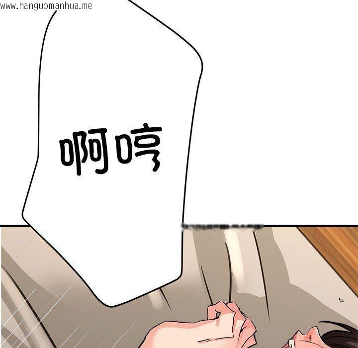 韩国漫画亲家的女人们韩漫_亲家的女人们-第30话在线免费阅读-韩国漫画-第136张图片