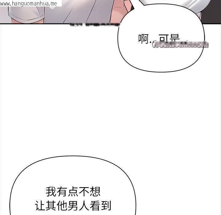 韩国漫画夫妇游戏韩漫_夫妇游戏-第2话在线免费阅读-韩国漫画-第75张图片